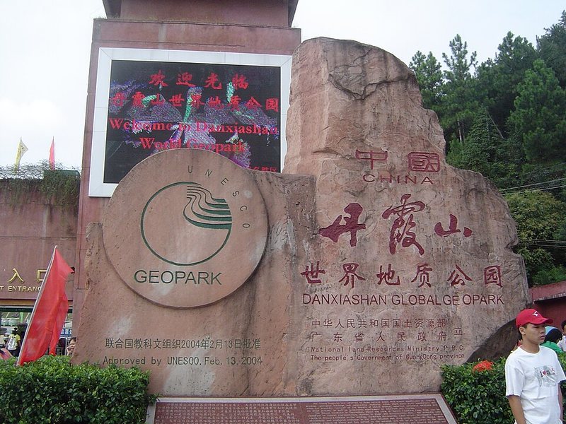 韶关著名景点风光